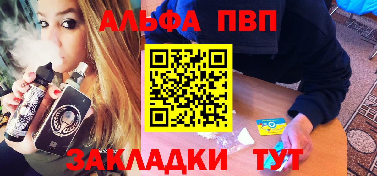 APVP мука Самара