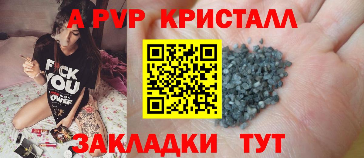 Самара  Alfa_PVP кристаллы  Вход с VPN  магазин продажи наркотиков  Альфа ПВП кристаллы  Alpha PVP Соль 