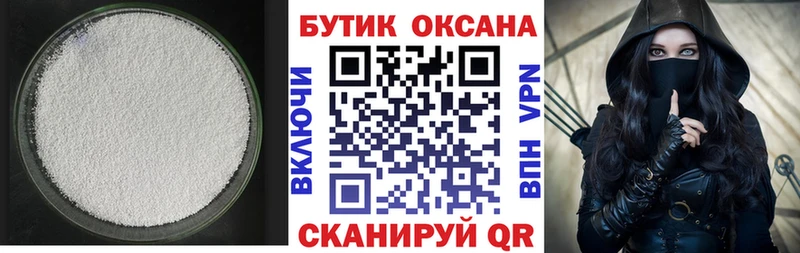 купить   Самара  БУТИРАТ Butirat 