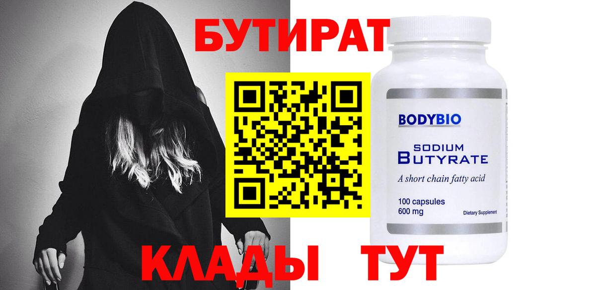 Самара  БУТИРАТ буратино  Вход с VPN 