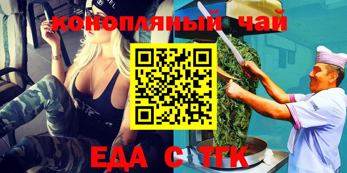 Самара  Cannafood марихуана  Вход с VPN 