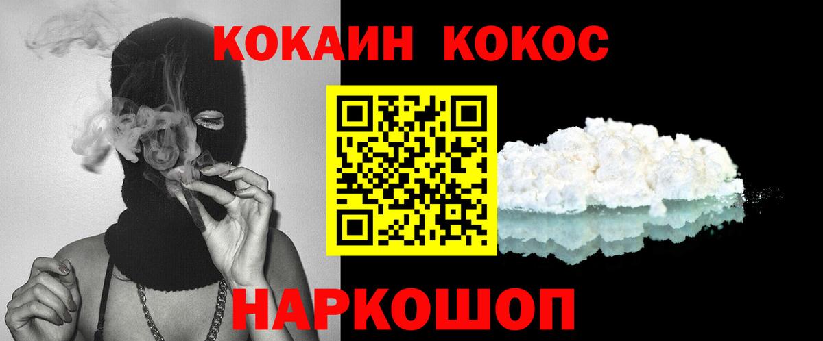 Самара  Cocaine  Вход с VPN  Cocaine 97% 
