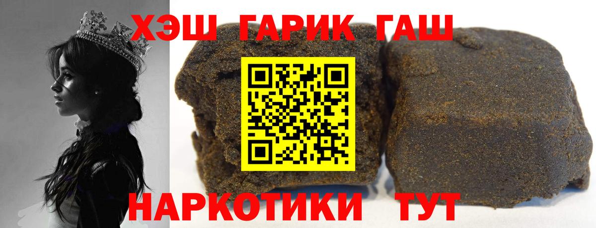 ГАШ Cannabis  Гашиш гашик  даркнет сайт  ГАШИШ  Самара  Вход с VPN 