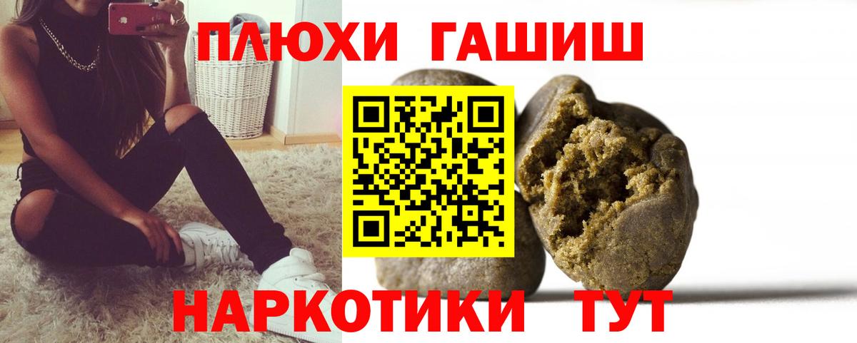 ГАШИШ hashish Самара