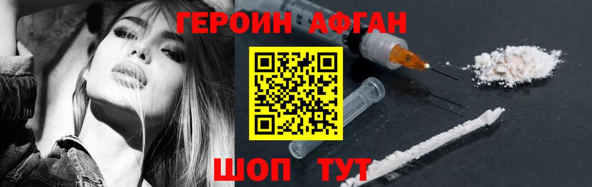 Самара  ГЕРОИН Афган  Вход с VPN 