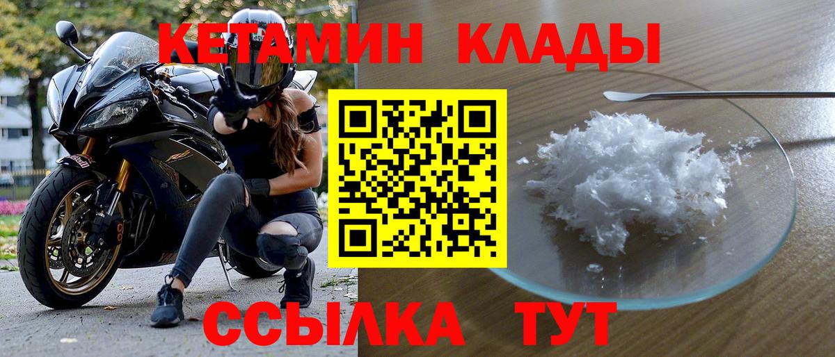 КЕТАМИН ketamine  Кетамин ketamine  гидра ТОР  Вход с VPN  Самара 