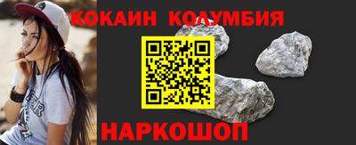 соль курить ск Сланцы