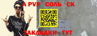 соль курить ск Сланцы