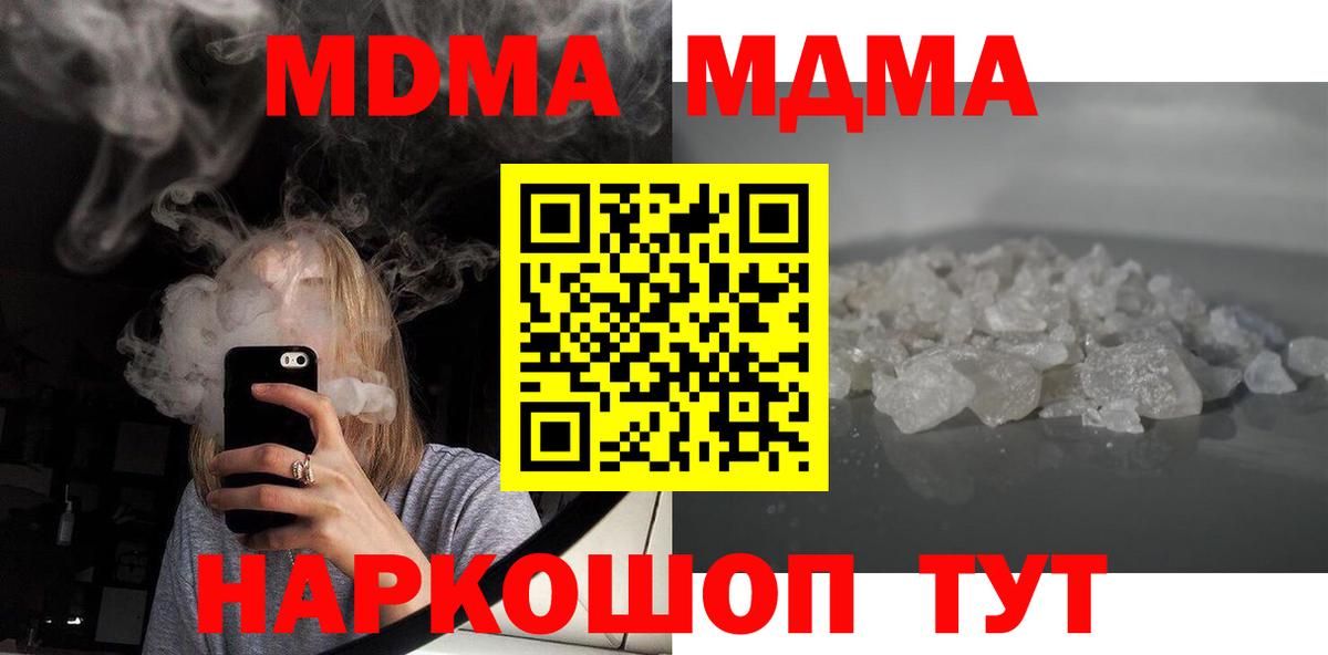MDMA  МДМА VHQ  Вход с VPN  Самара  MDMA молли 