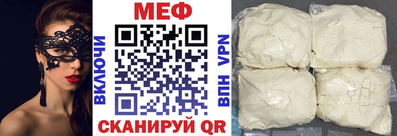 Мефедрон VHQ купить darknet наркотические препараты Самара