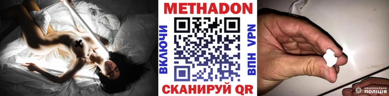 Метадон мёд  ОМГ ОМГ ТОР  Самара 