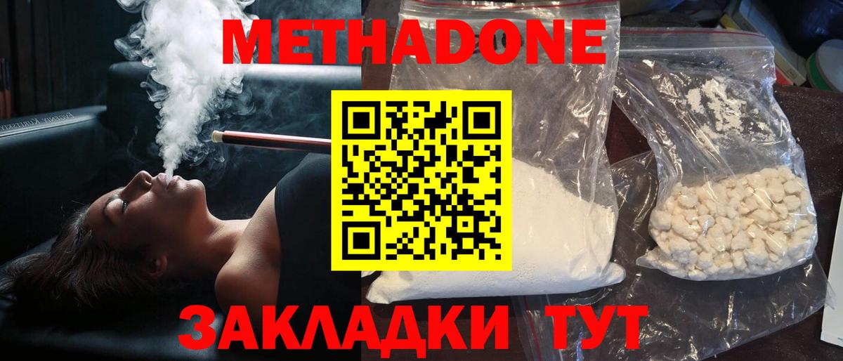 Метадон кристалл  мега маркетплейс  Метадон VHQ  Самара  Вход с VPN 