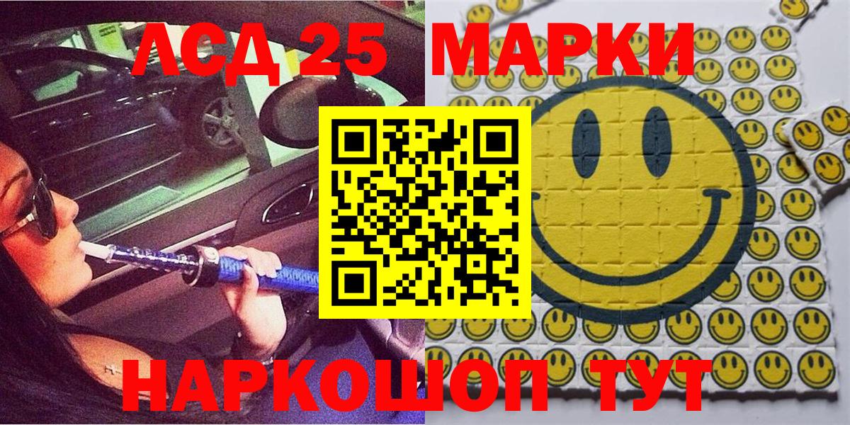 Наркотические марки 1,5мг Самара